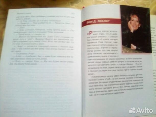 Собрание избранных романов Reader's Digest