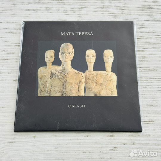 CD Мать Тереза 