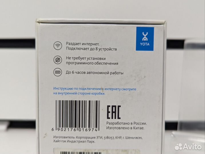 Wifi роутер yota 4g