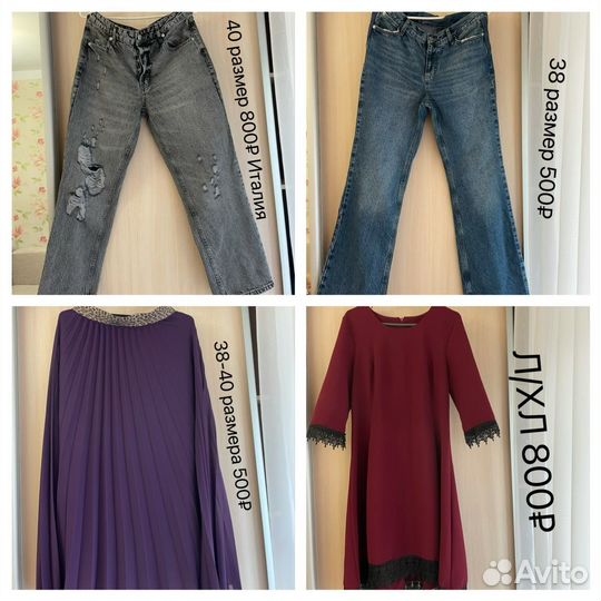 Женская одежда