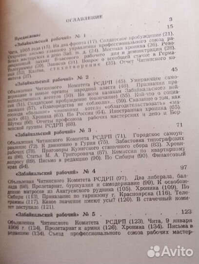 Старые раритетные книги по Забайкалью и не только