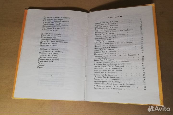 Детские книги