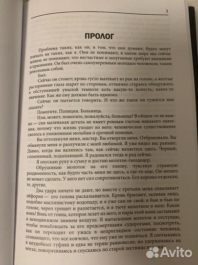 Ирвин Уэлш Дерьмо