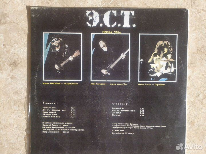 Виниловые пластинки русский рок