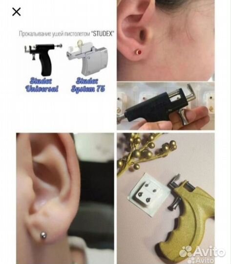 Прокол ушей пистолетом или System 75