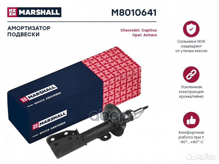 Амортизатор перед лев Chevrolet Captiva I 0