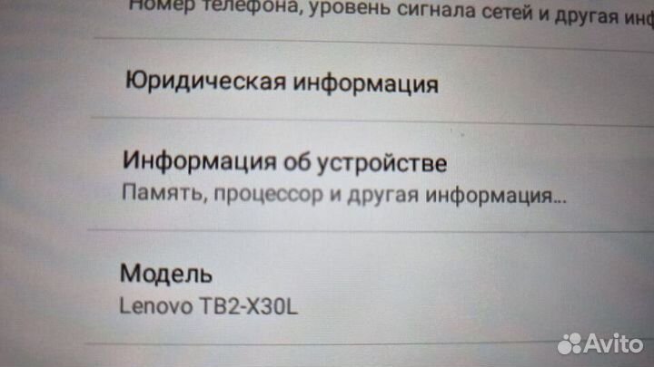 Планшет lenovo tab 2-A10-30