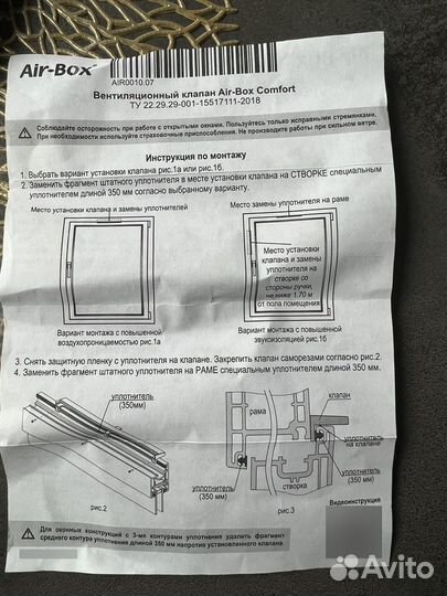 Приточный клапан на окно