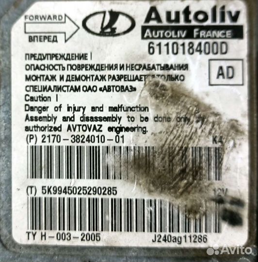 Блок AirBag Ваз Приора