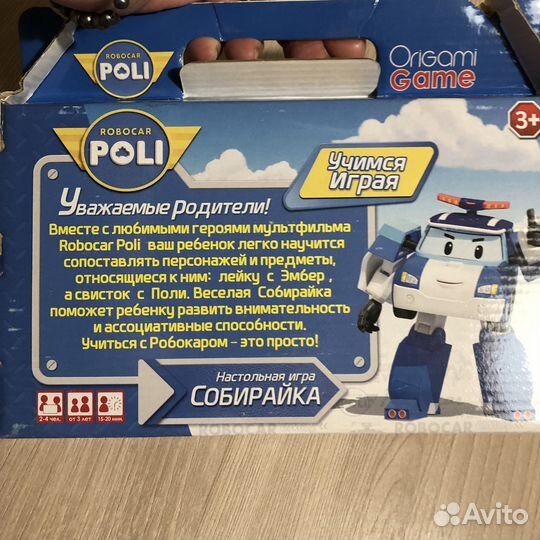 Настольные игры пакетом