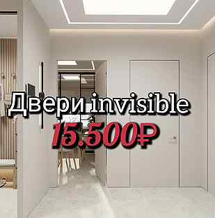 Скрытые двери invisible