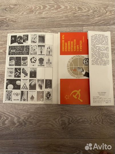 Плакат олимпиады-80