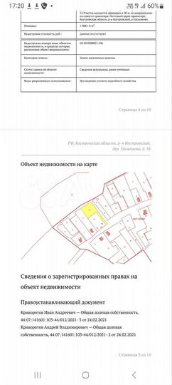 Участок 10,8 сот. (ИЖС)