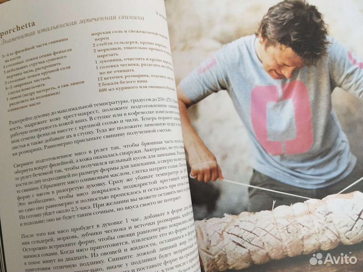 Кулинарная книга