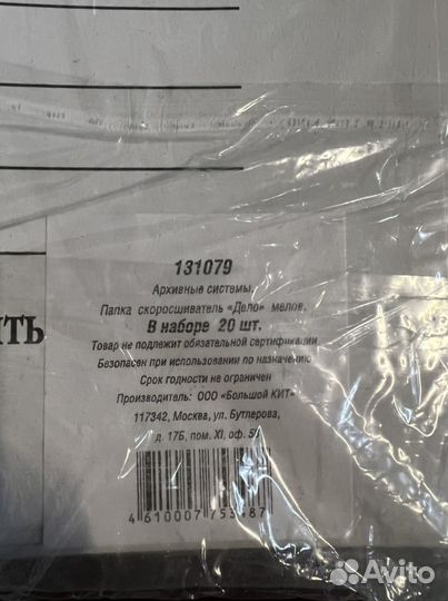 Папка скоросшиватель белая