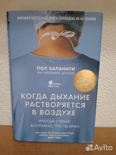 Когда дыхание растворяется в воздухе