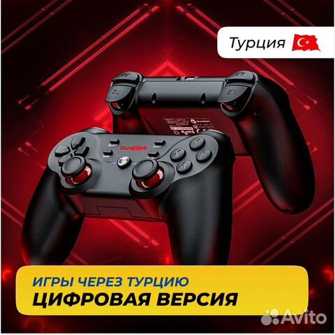 Купим вам любую игру для PS4/PS5 через Турцию