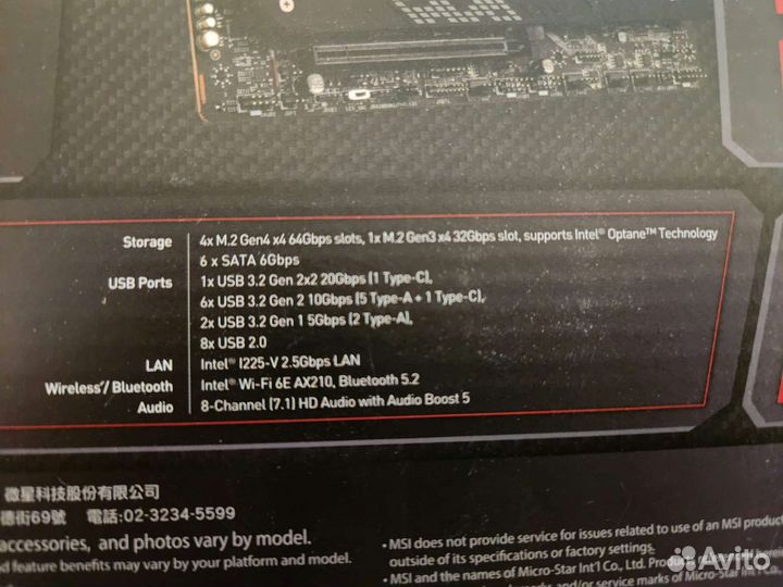 Материнская плата MSI MPG Z690 Carbon wifi
