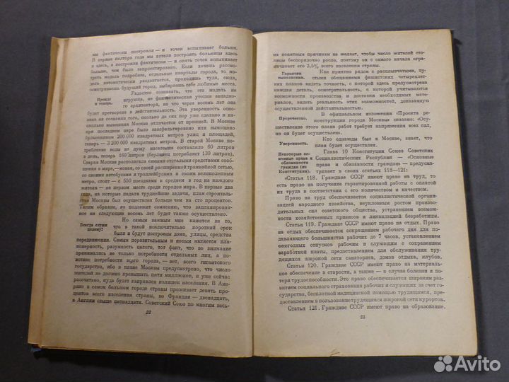 Фейхтвангер 