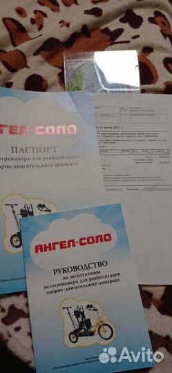 Велосипед для особых деток Ангел-соло