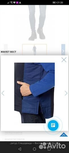 Жилетка мужская утепленная