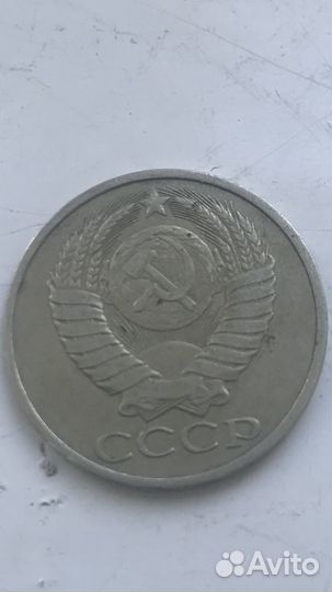 Монета СССР 1986 год