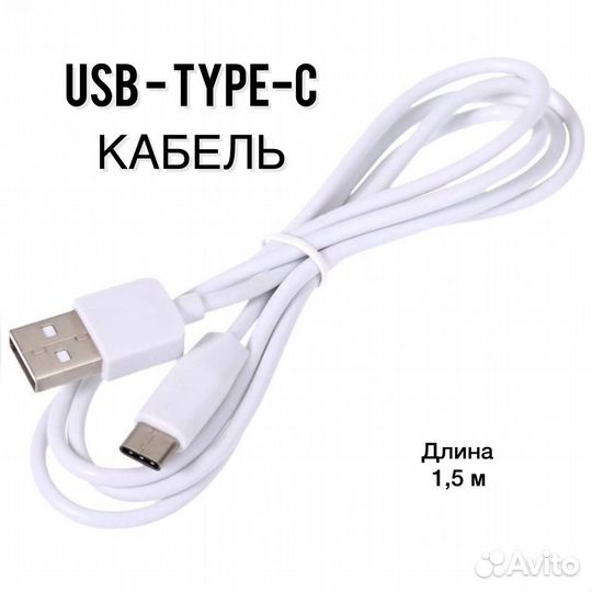 Кабель usb type-c для зарядки