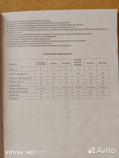 Духовой шкаф