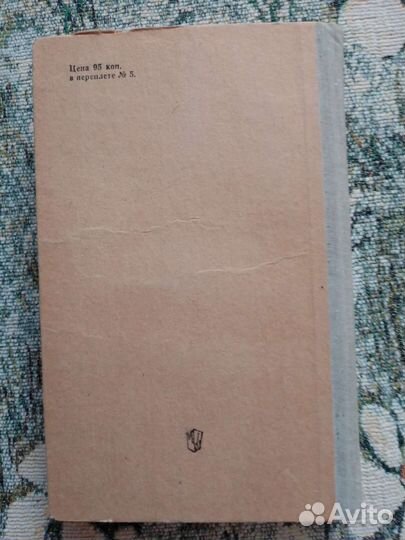 Словарь фразеологический