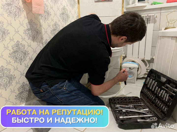 Сантeхник. Прочисткa труб