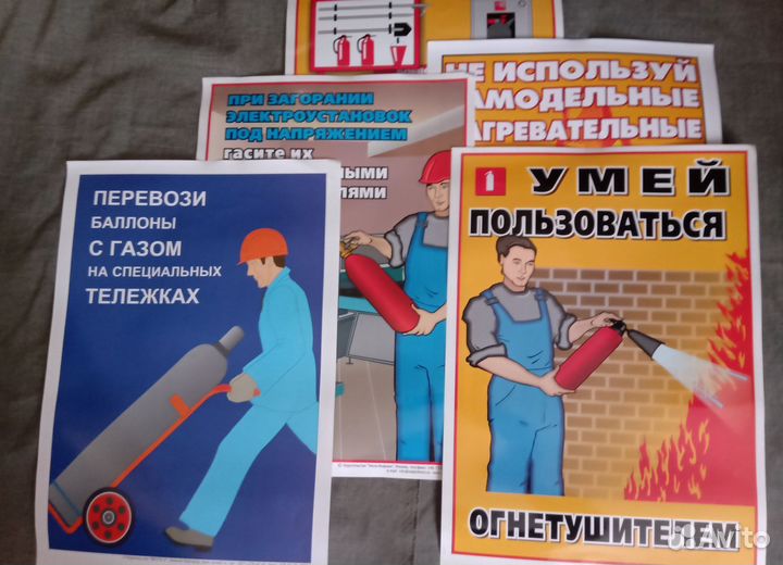 Производственные плакаты(20шт)