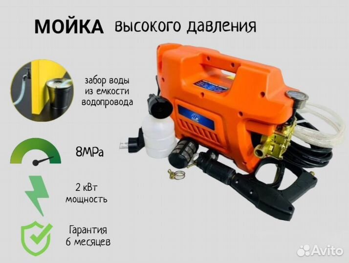 Мойка высокого давления Yadong TMC3