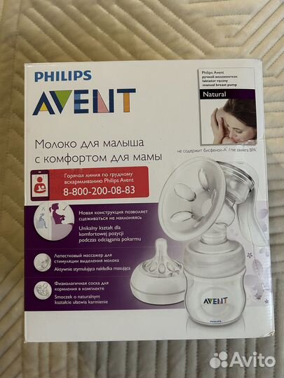 Молокоотсос ручной Aventa