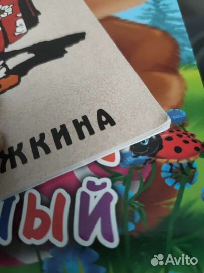 Детские книги новые