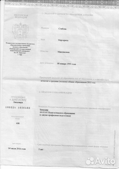 Репетитор английского и немецкого языков