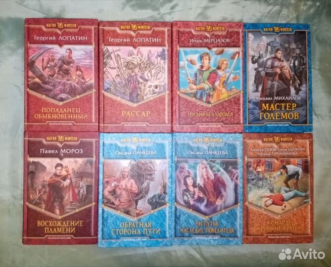 Магия фэнтези