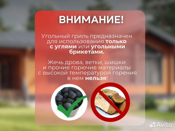 Барбекю Гриль Мангал