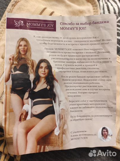 Бандаж для беременных и после родов