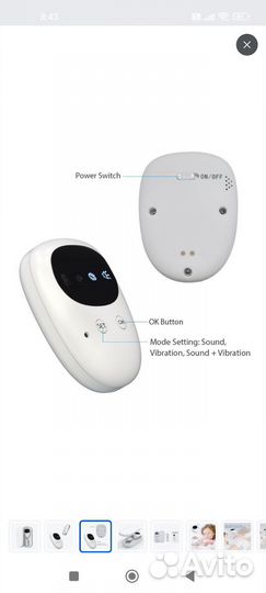 Беспроводная сигнализация о ночном недержании мочи