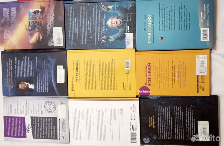 Астрофизика, квантовая физика, происхождение вселе