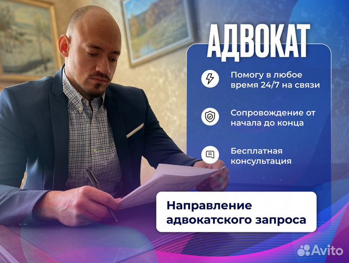 Юрист/адвокат/гражданские и уголовные дела