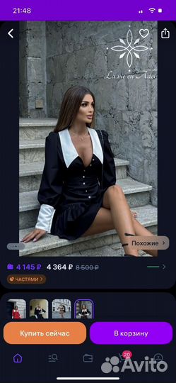 Нарядное платье