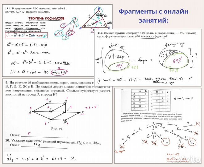 Репетитор по математике и информатике (5-9 класс)