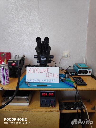 Ремонт телефонов, электроники, компьютеров, ноут