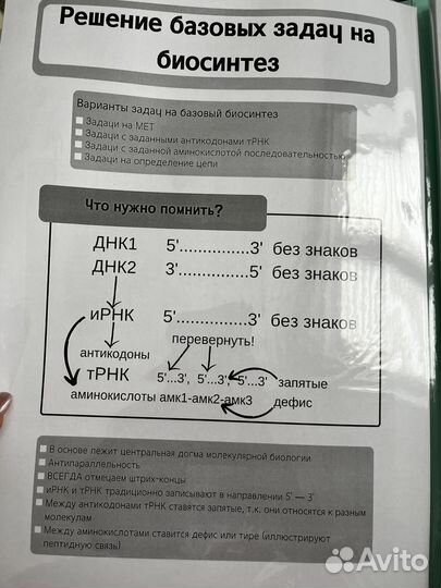 Егэ по биологии