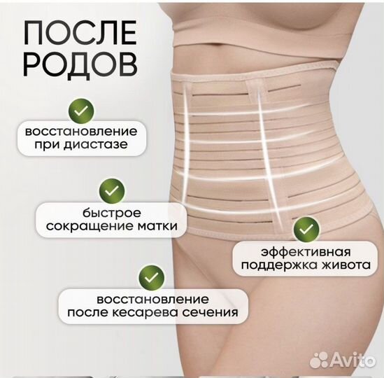 Бандаж для беременных и после родов р.М 80-110 см