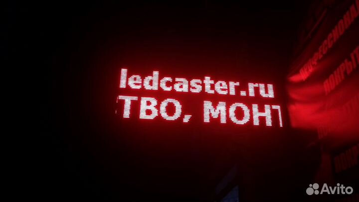 Бегущие строки, LED экраны. Производство и ремонт