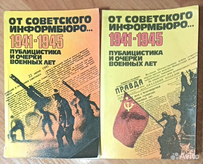От советского информбюро + У кремлевской стены