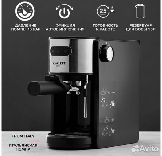 Кофеварка рожковая scarlett