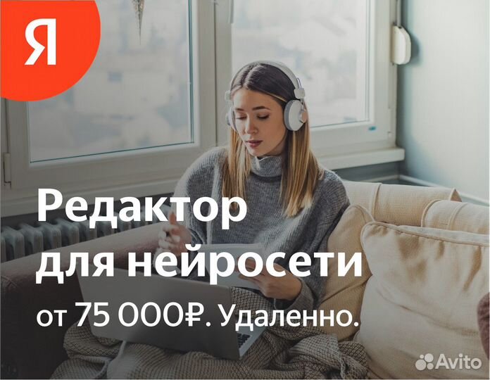Преподаватель для ии по коммуникации